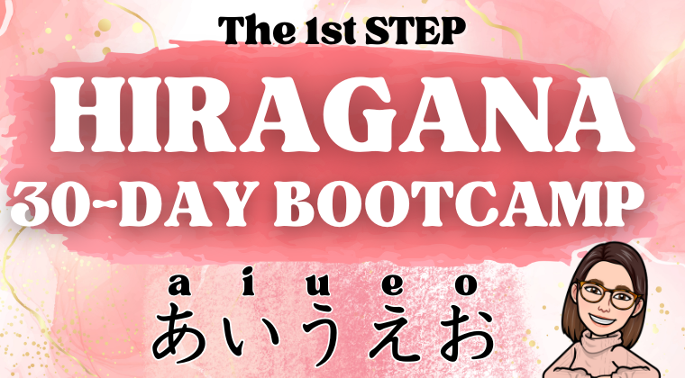 HIRAGANA Master Course in 30 days