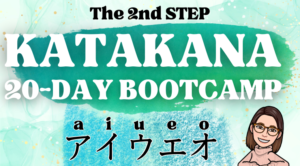KATAKANA Master Course in 20 days